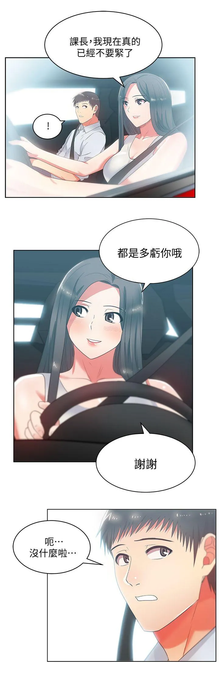 老婆的闺蜜 第19话 - 在厕所跟属下打得火热