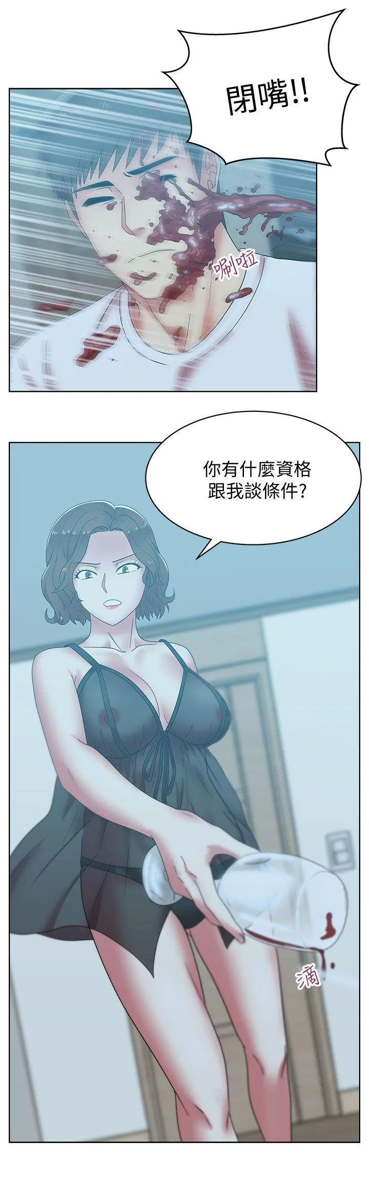 老婆的闺蜜 [db:标题]