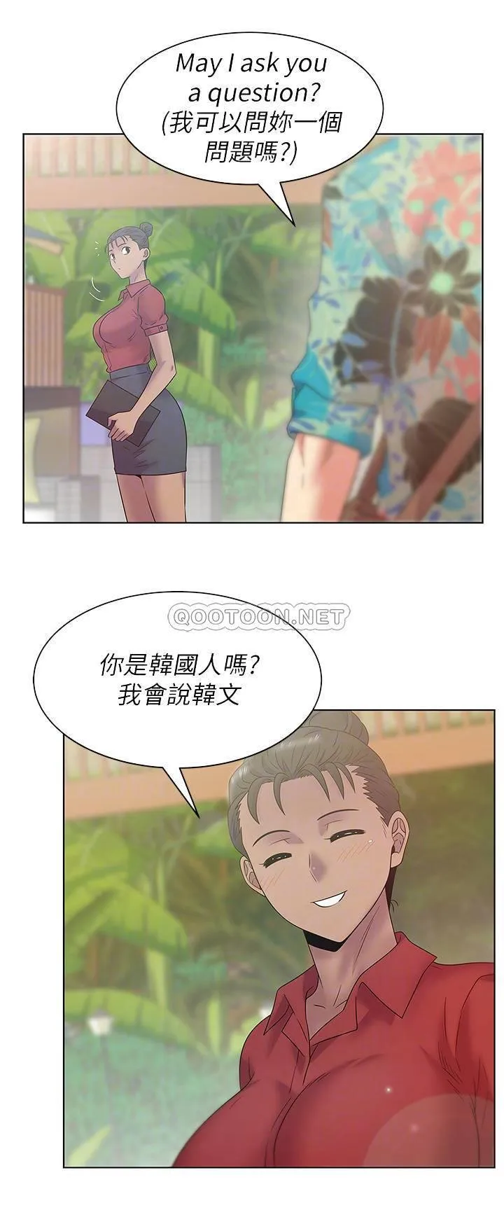 老婆的闺蜜 第90话 - 他们最终的模样