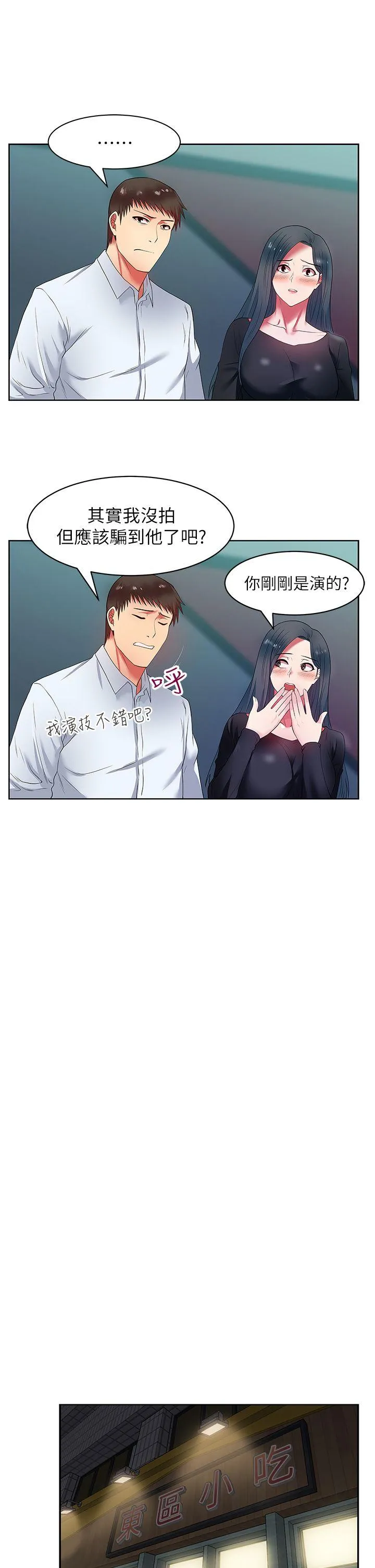 老婆的闺蜜 第16话 - 赵玄秀以下犯上
