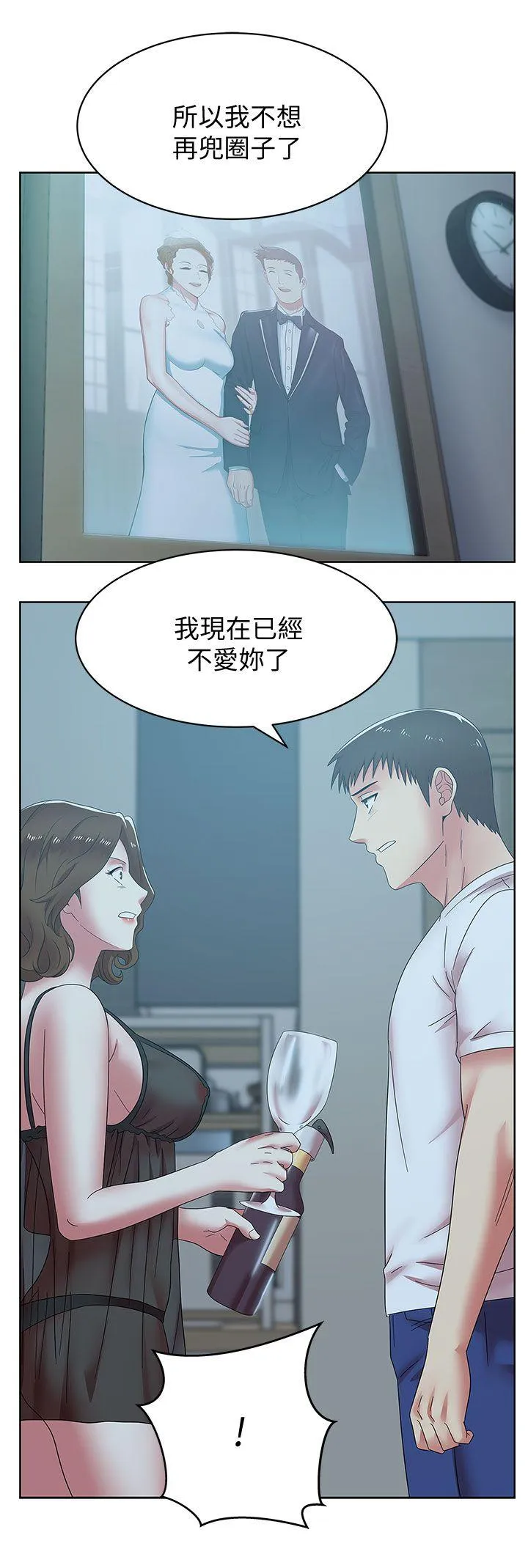 老婆的闺蜜 [db:标题]