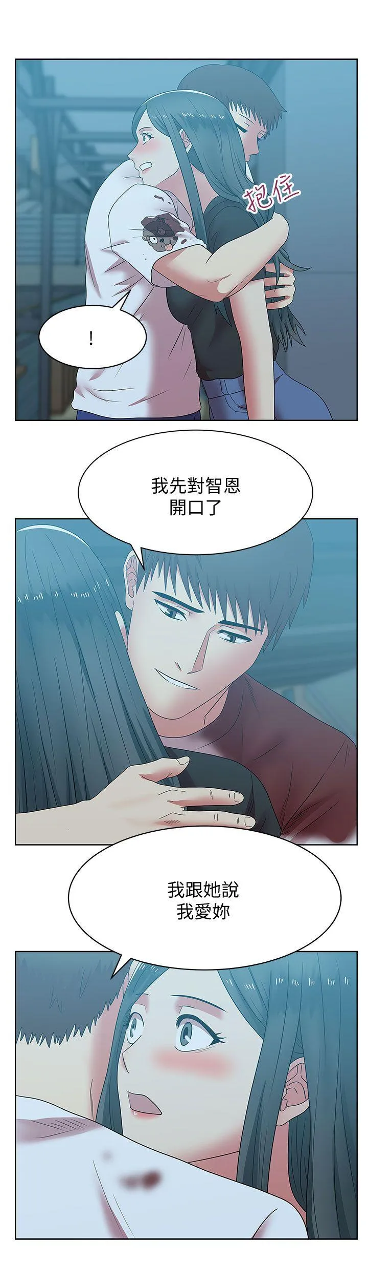 老婆的闺蜜 第37话-我不再爱妳了