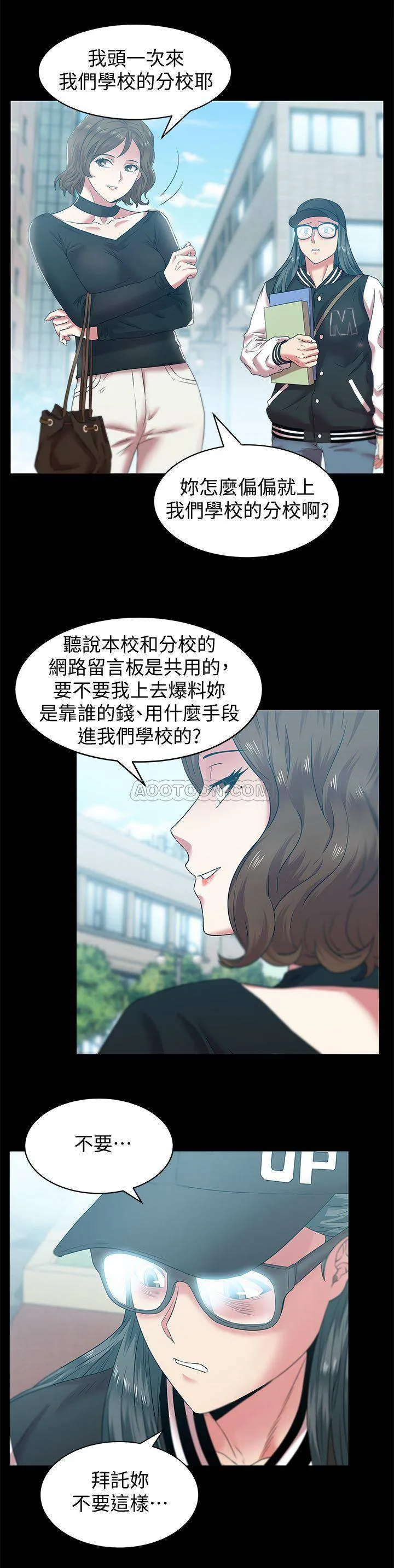 老婆的闺蜜 第70话 - 真相大白