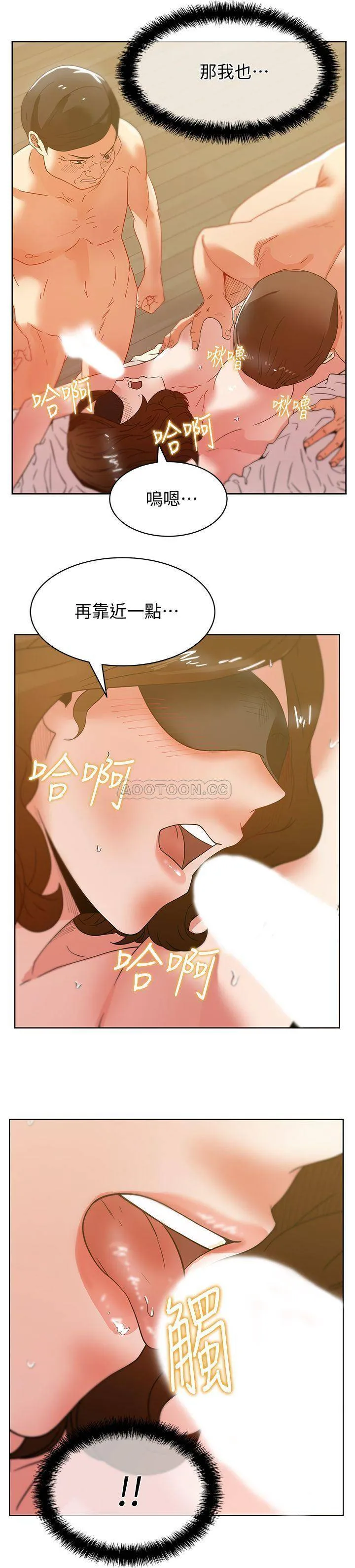 老婆的闺蜜 第79话 - 凌辱这个女人