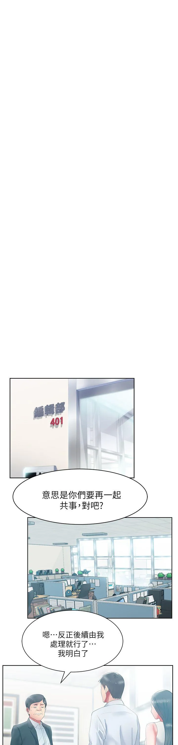 老婆的闺蜜 第19话 - 在厕所跟属下打得火热