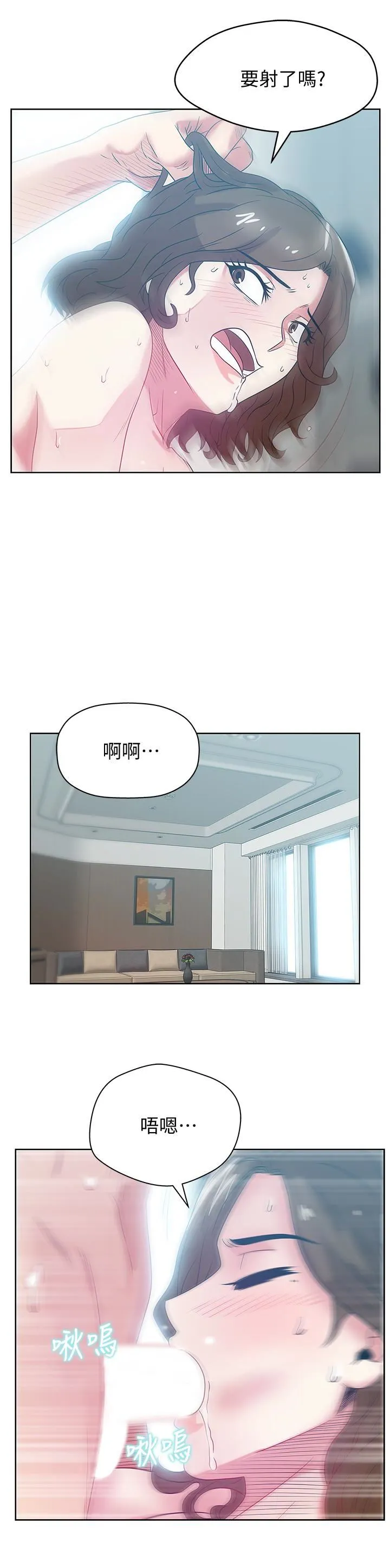 老婆的闺蜜 第57话-受到智恩挑衅的玄秀