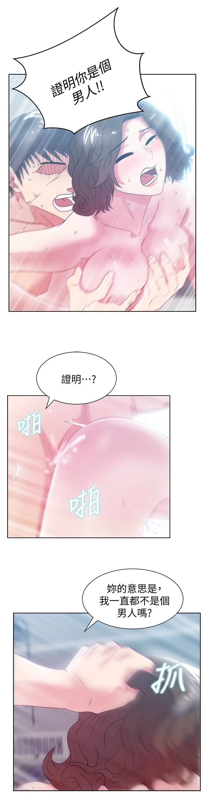 老婆的闺蜜 第57话-受到智恩挑衅的玄秀