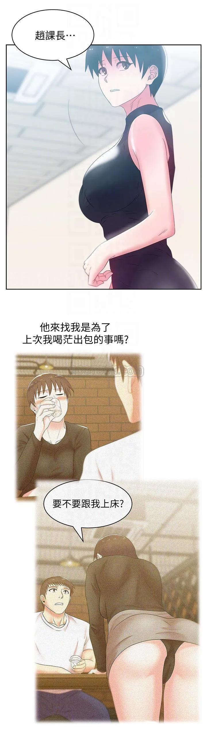 老婆的闺蜜 第73话 - 寻求新刺激的代表