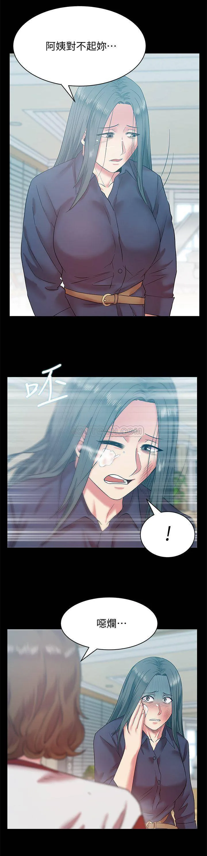 老婆的闺蜜 第68话 - 替妳妈赎罪吧