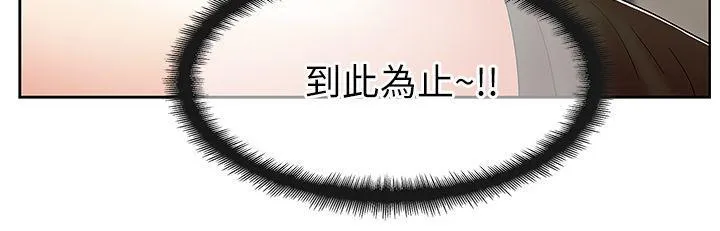 老婆的闺蜜 第6话