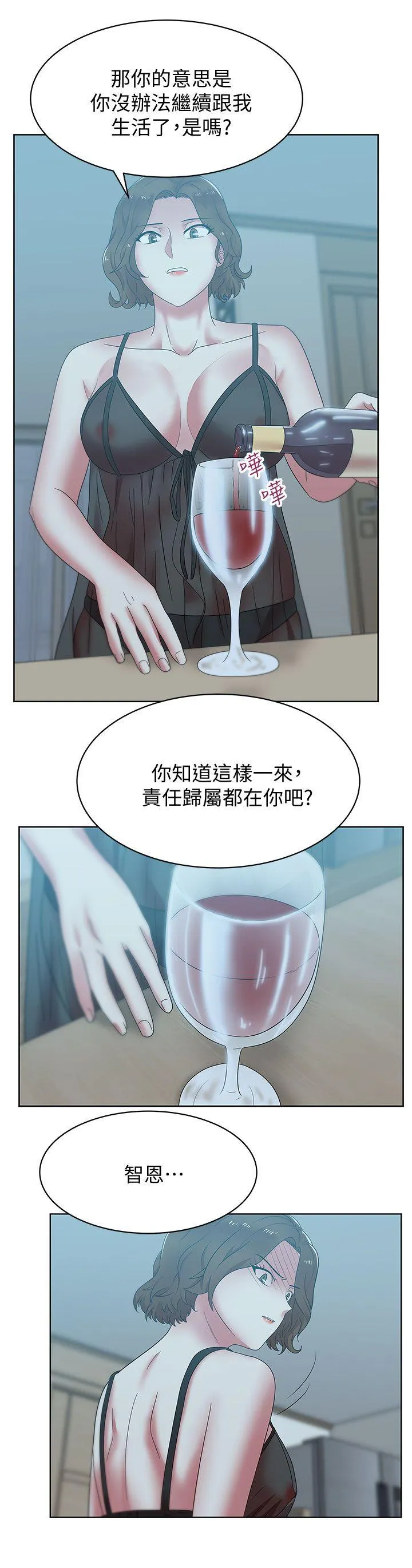 老婆的闺蜜 [db:标题]