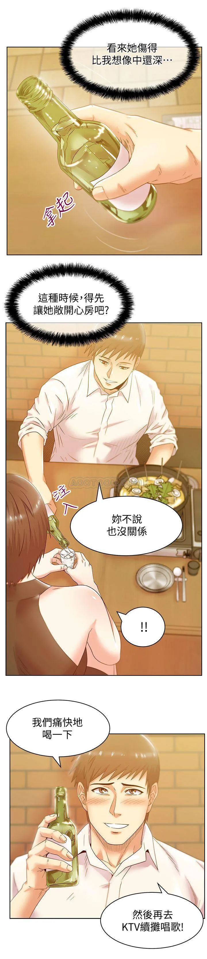 老婆的闺蜜 第74话 -