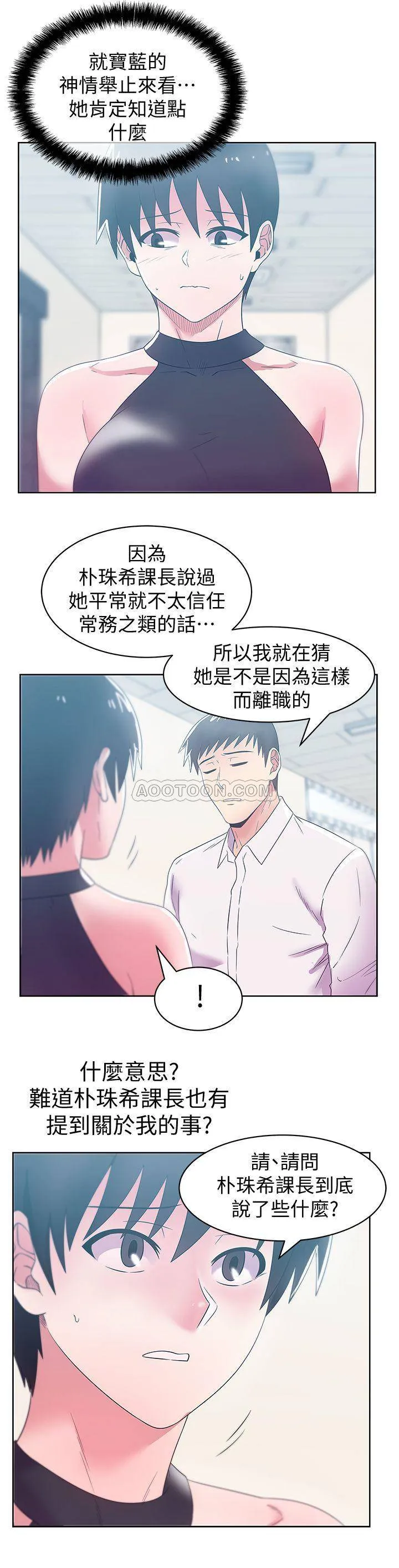 老婆的闺蜜 第73话 - 寻求新刺激的代表