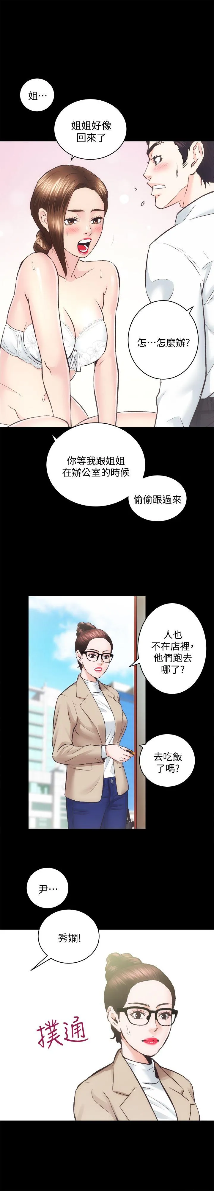 老婆的闺蜜 第26话-代表，我来帮你洗身体