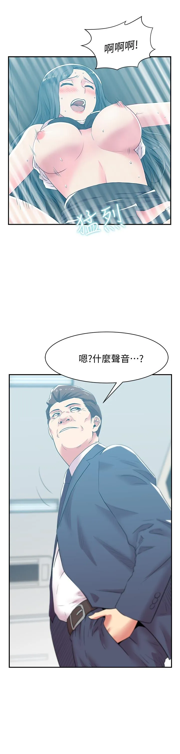 老婆的闺蜜 第30话-露出马脚的地下恋情
