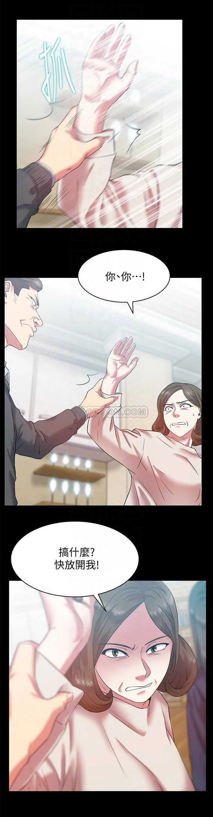 老婆的闺蜜 第68话 - 替妳妈赎罪吧