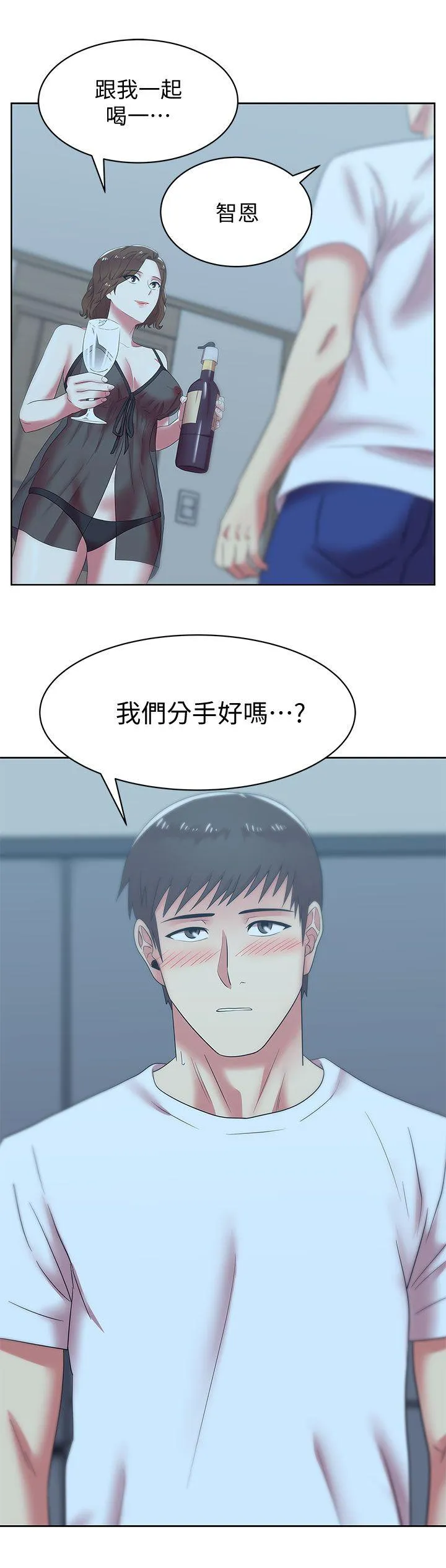 老婆的闺蜜 [db:标题]