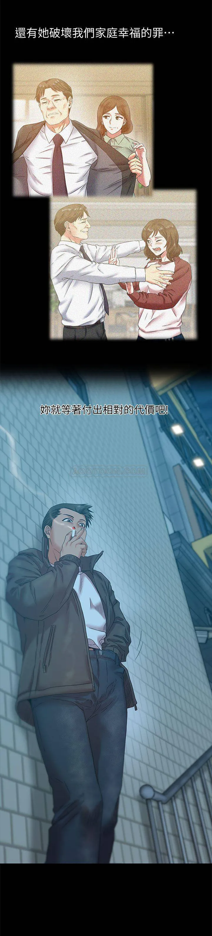 老婆的闺蜜 第68话 - 替妳妈赎罪吧