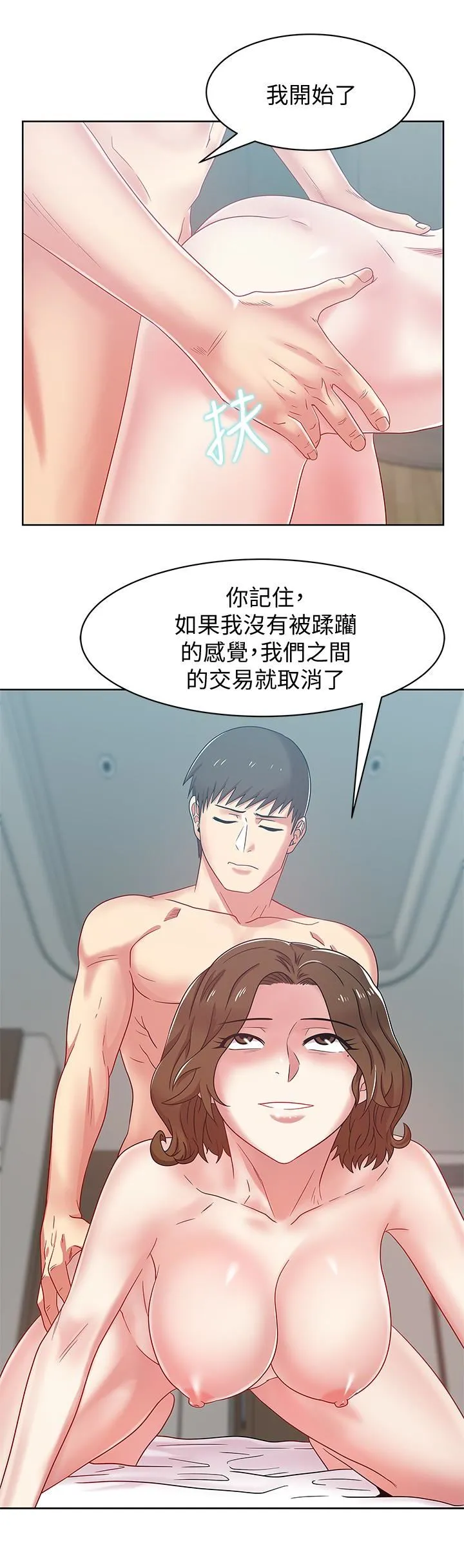 老婆的闺蜜 第57话-受到智恩挑衅的玄秀