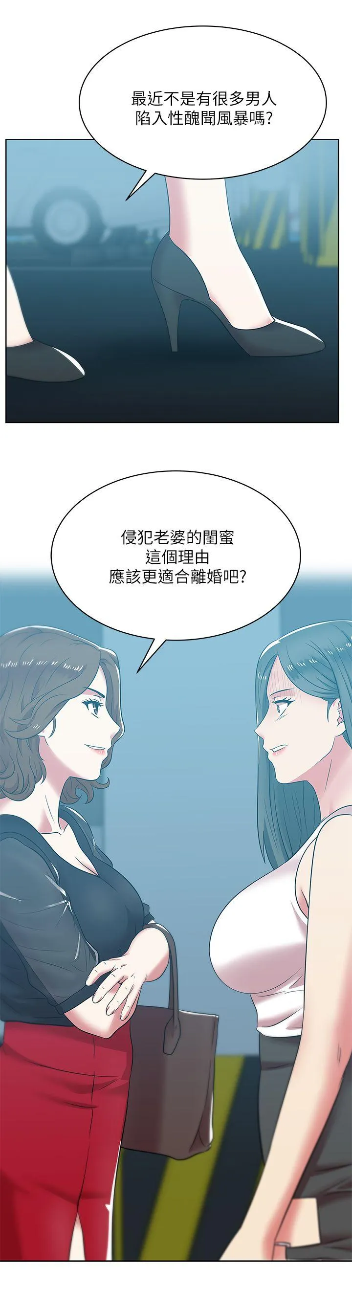 老婆的闺蜜 第35话-智恩给的最后一次机会