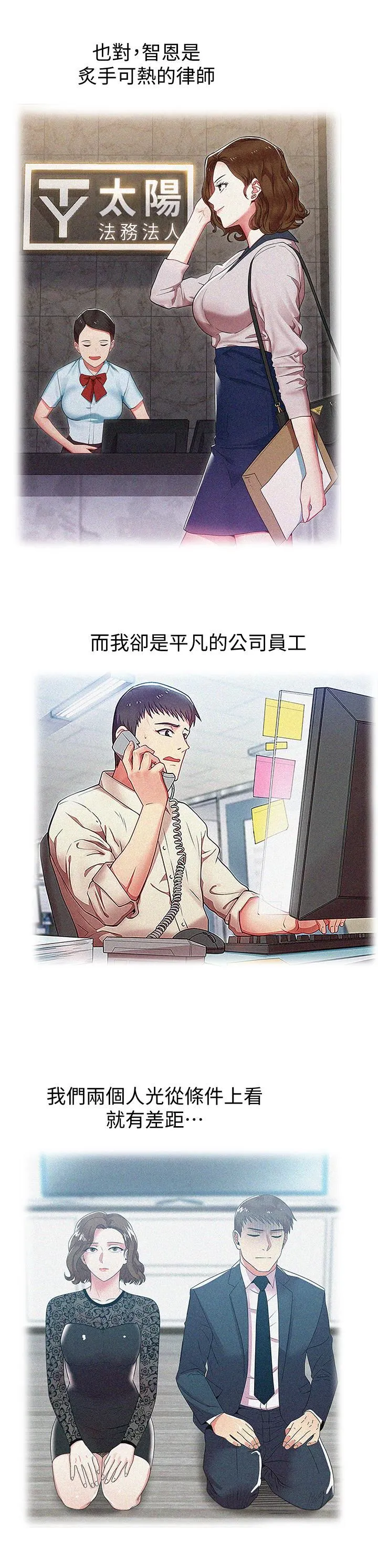老婆的闺蜜 第62话-支离破碎的信任