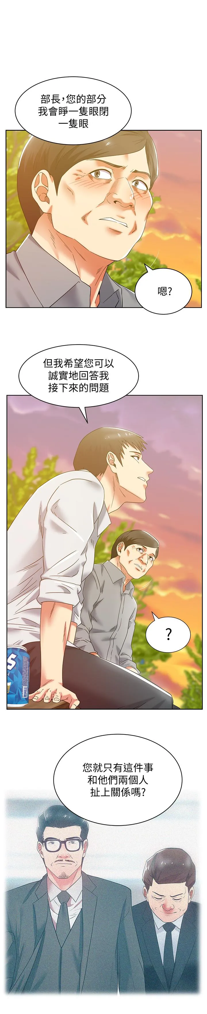 老婆的闺蜜 第83话-約代表夫人出來谈判