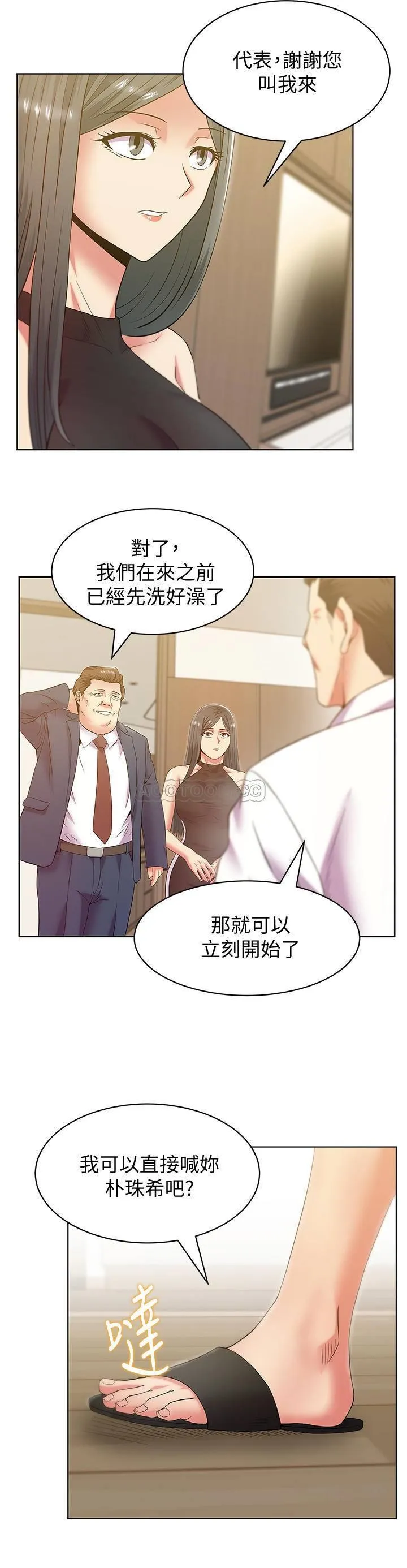 老婆的闺蜜 第87话- 令人目不转睛的胴体