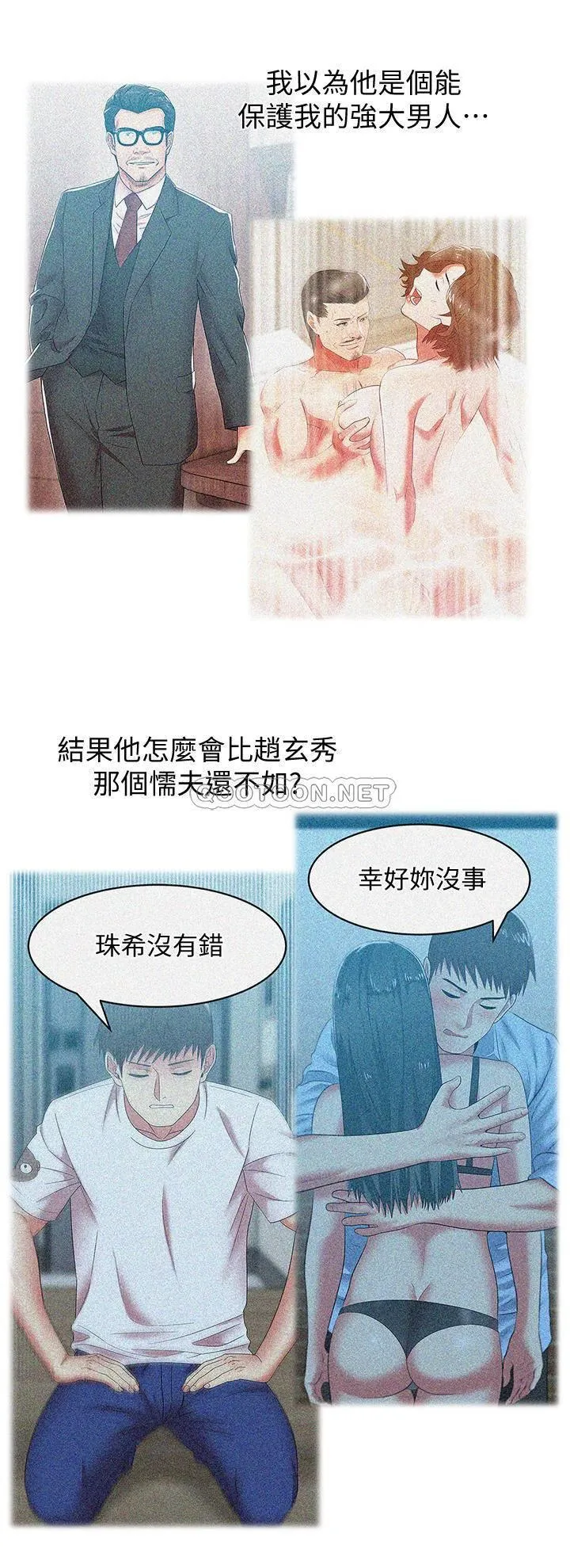 老婆的闺蜜 第89话- 迎接新生活