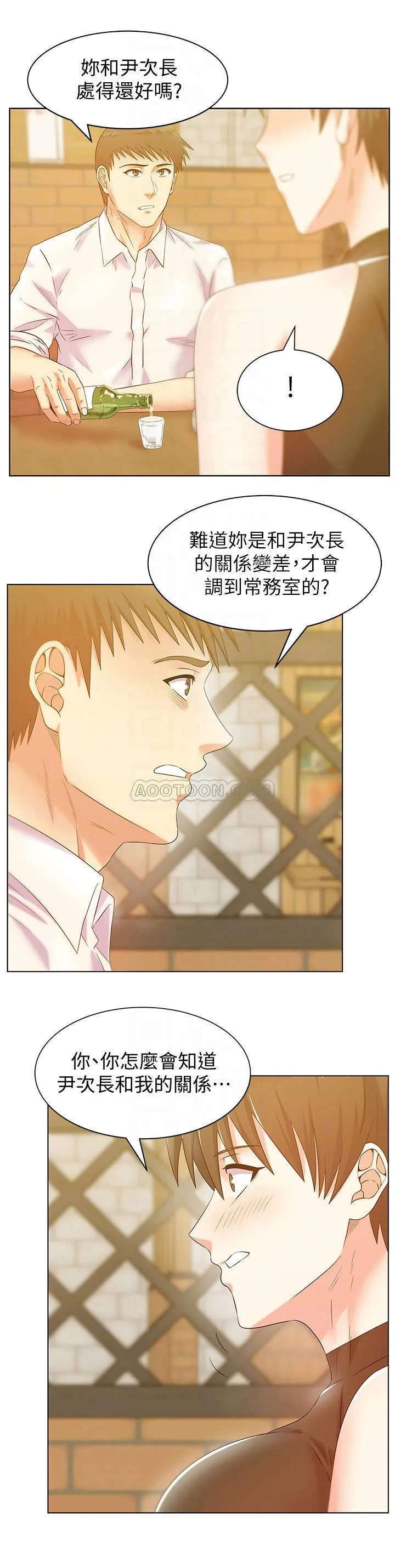 老婆的闺蜜 第74话 -