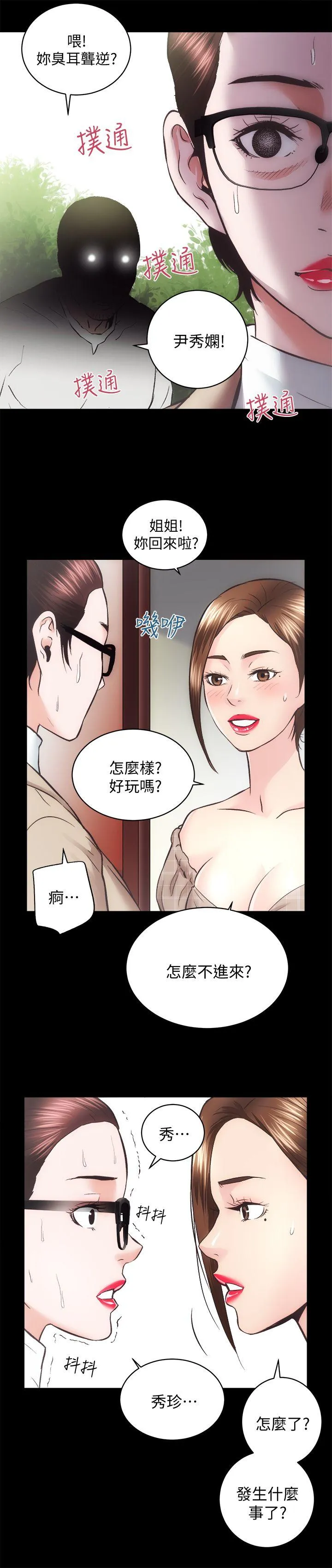 老婆的闺蜜 第26话-代表，我来帮你洗身体