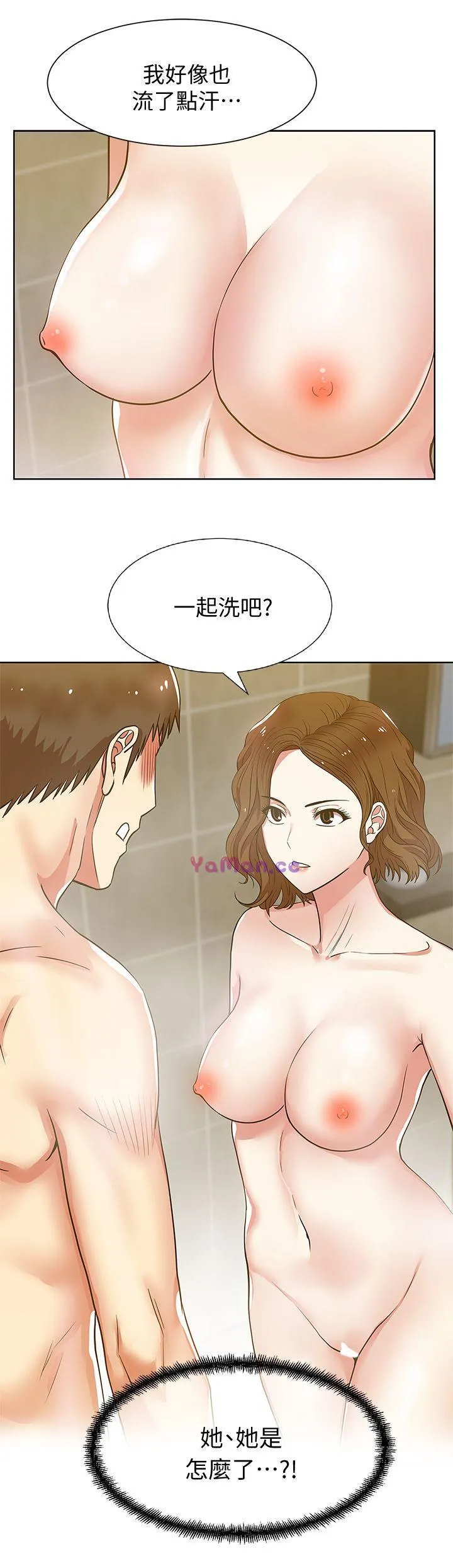 老婆的闺蜜 第10话
