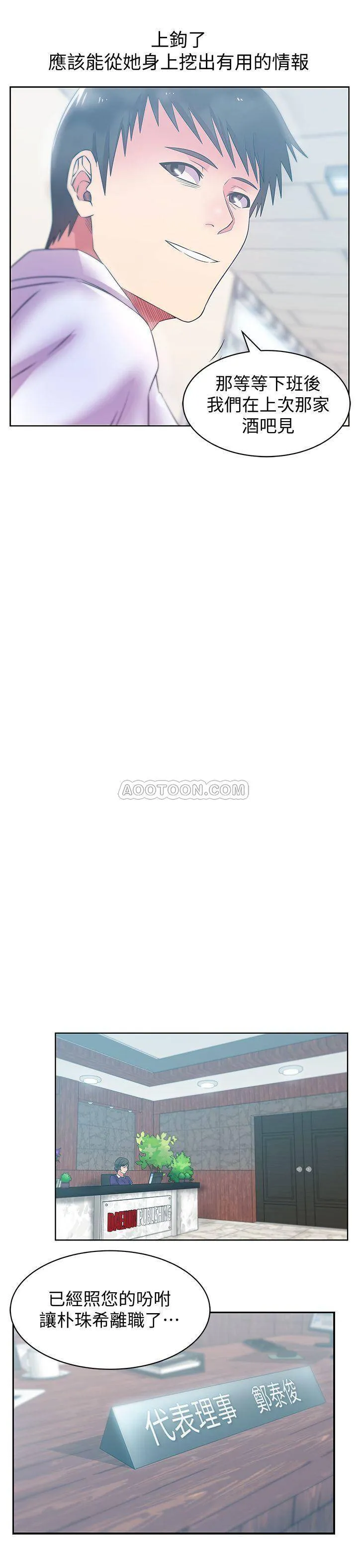 老婆的闺蜜 第73话 - 寻求新刺激的代表