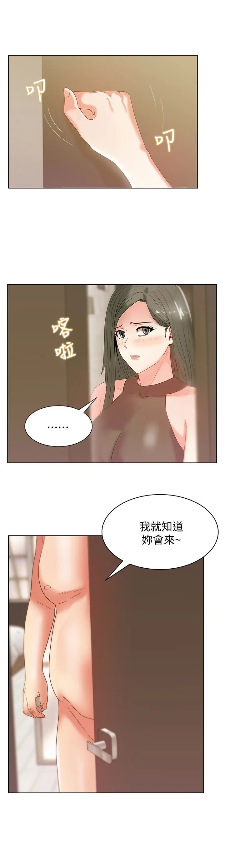 老婆的闺蜜 第58话-边常务捲土重来的阴谋