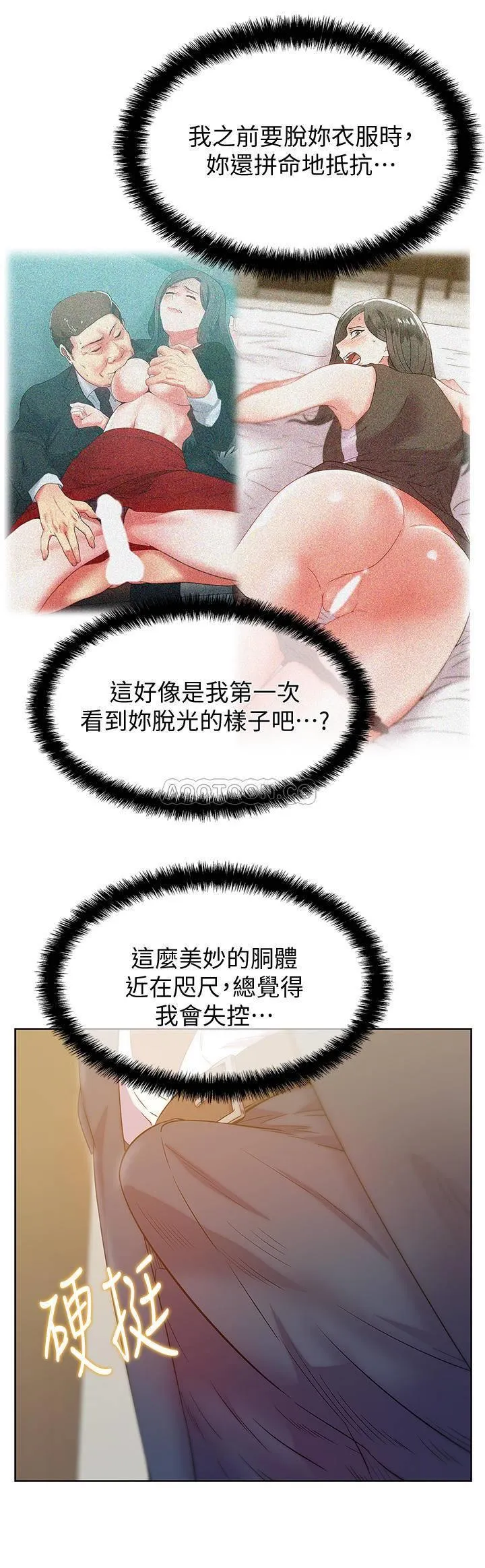 老婆的闺蜜 第87话- 令人目不转睛的胴体