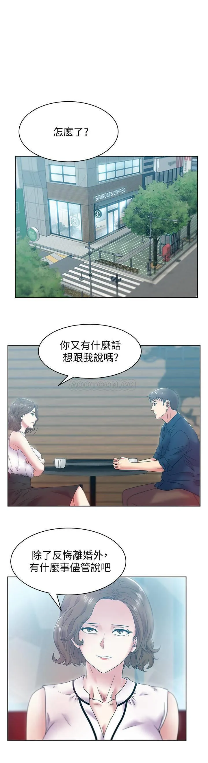 老婆的闺蜜 第85话 - 被众人骑的老婆