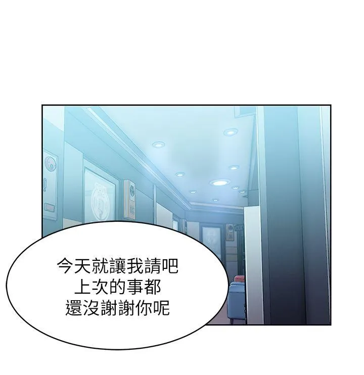 老婆的闺蜜 第16话 - 赵玄秀以下犯上