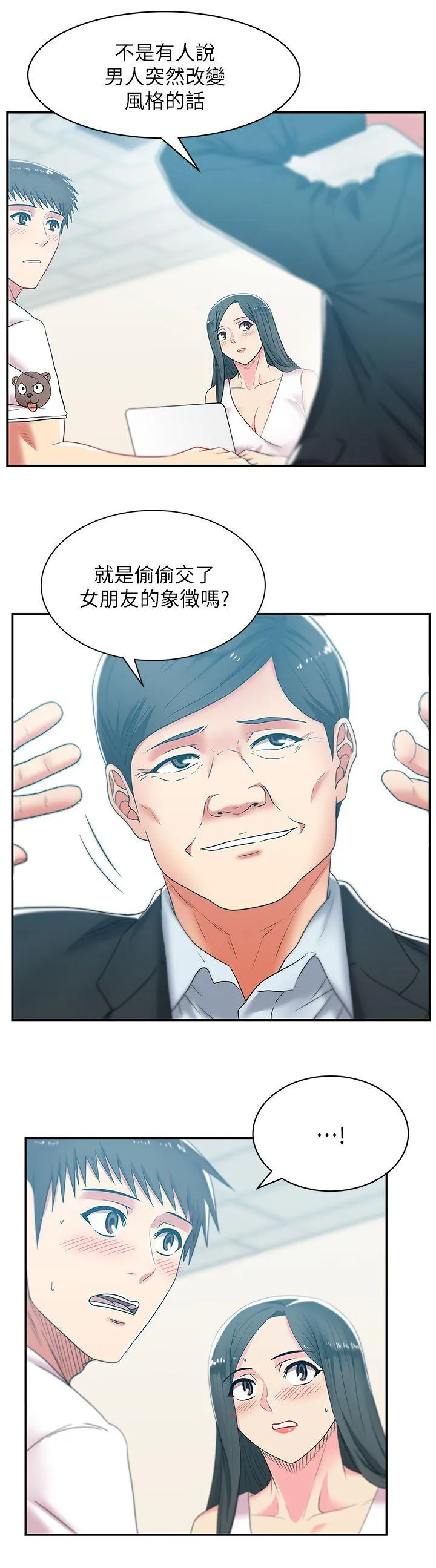 老婆的闺蜜 第30话-露出马脚的地下恋情