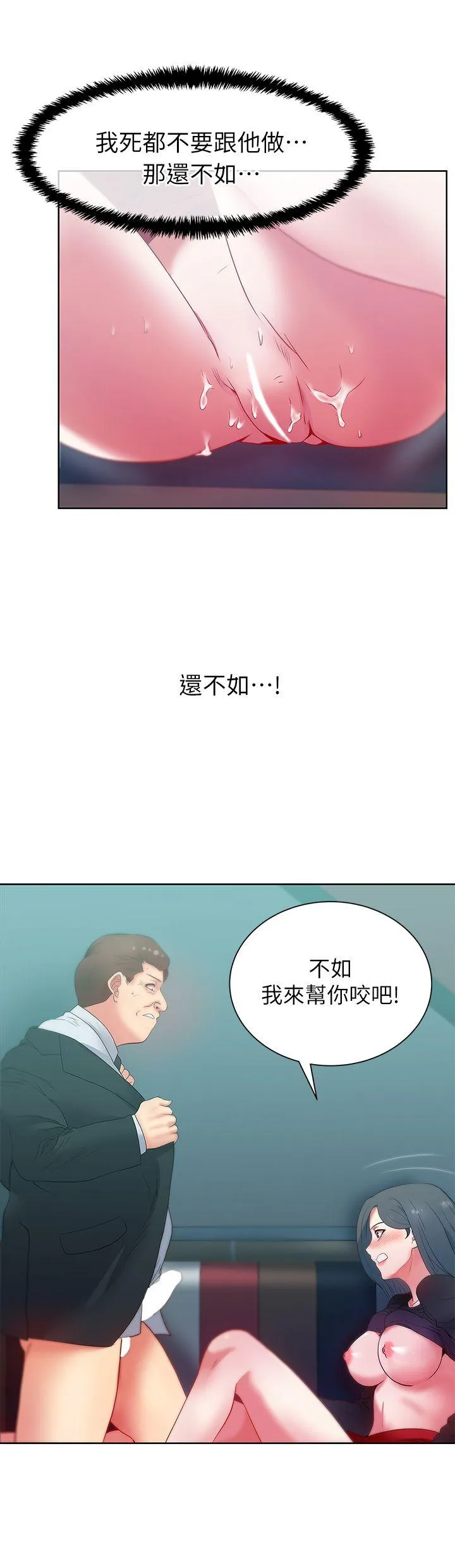 老婆的闺蜜 第16话 - 赵玄秀以下犯上