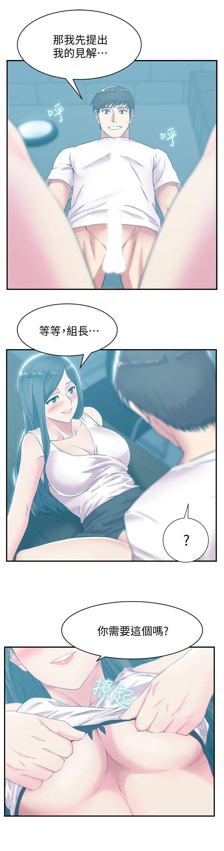老婆的闺蜜 第30话-露出马脚的地下恋情