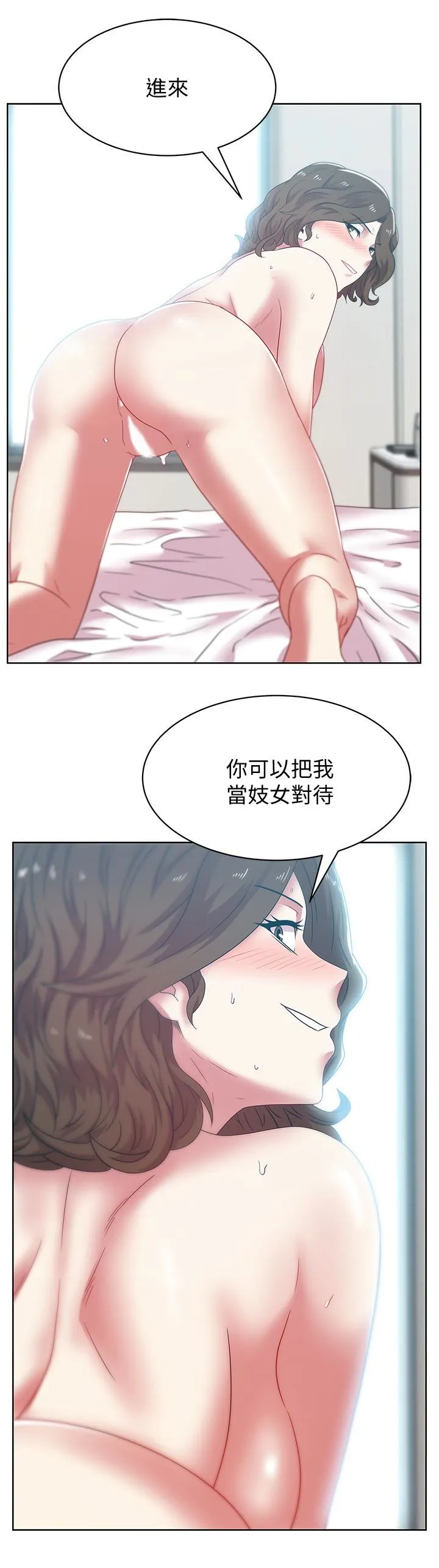 老婆的闺蜜 第56话-可以把我当妓女对待