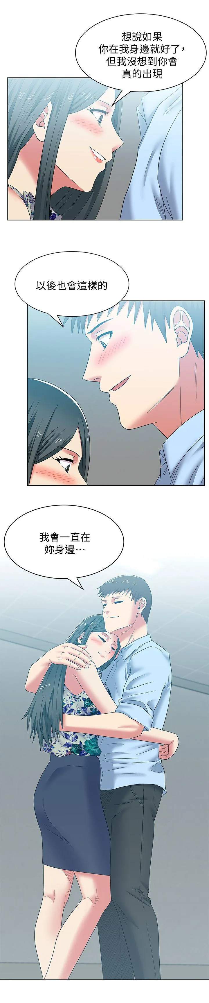 老婆的闺蜜 第48话-寻找常务的警方