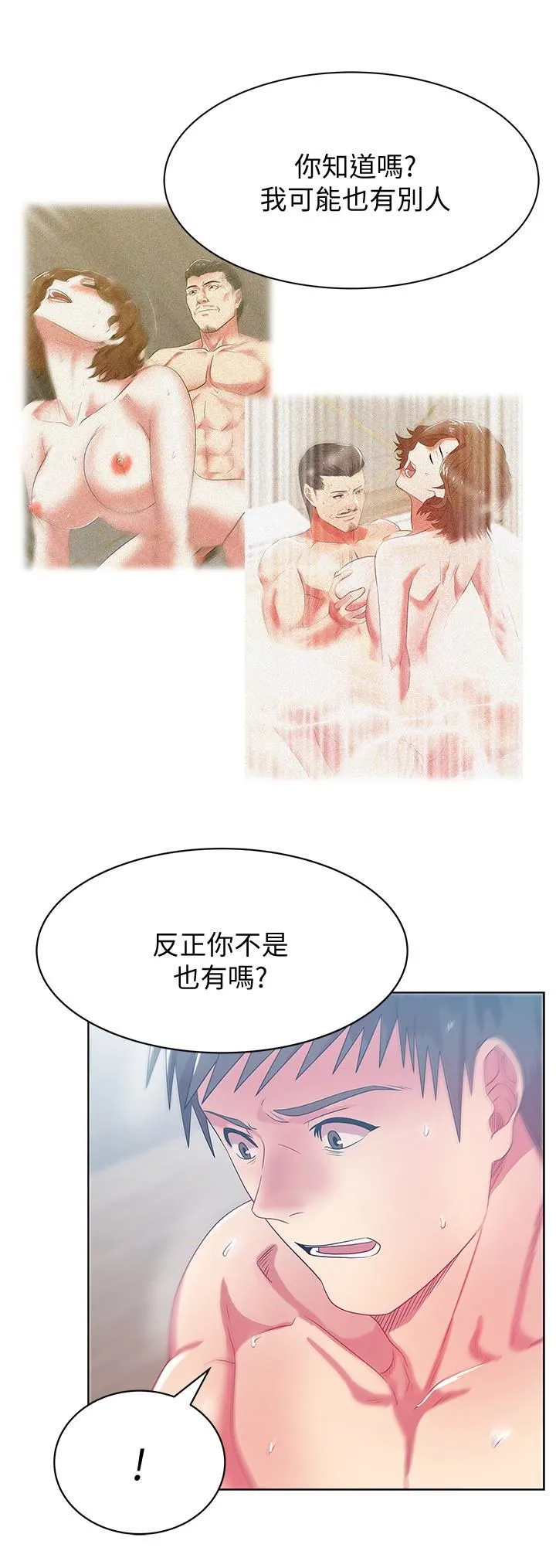 老婆的闺蜜 第57话-受到智恩挑衅的玄秀