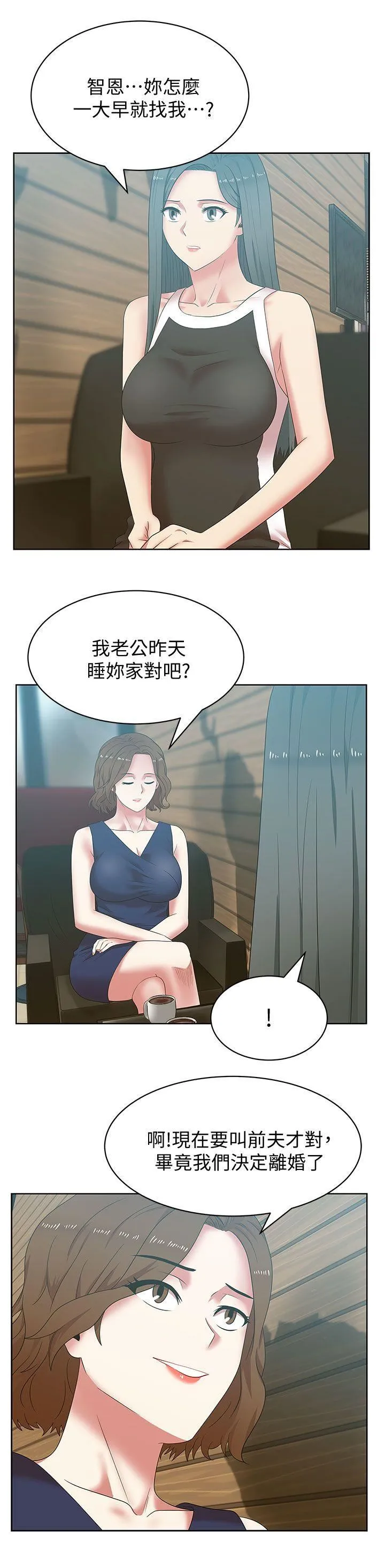 老婆的闺蜜 第39话-边常务的调教方式