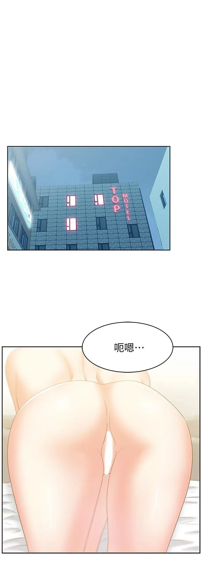老婆的闺蜜 第52话-谁都有弱点