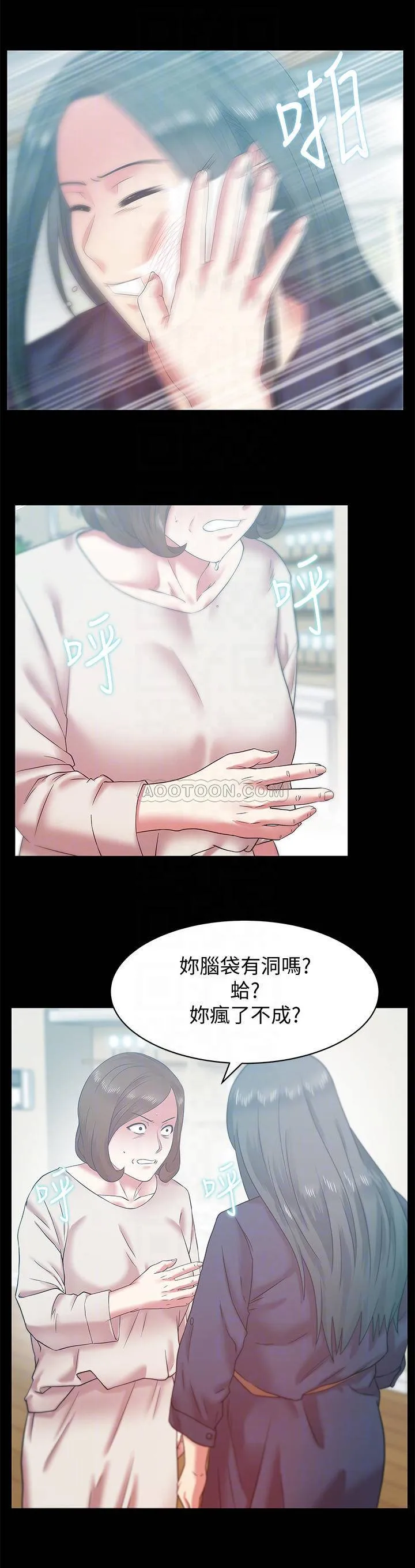 老婆的闺蜜 第68话 - 替妳妈赎罪吧