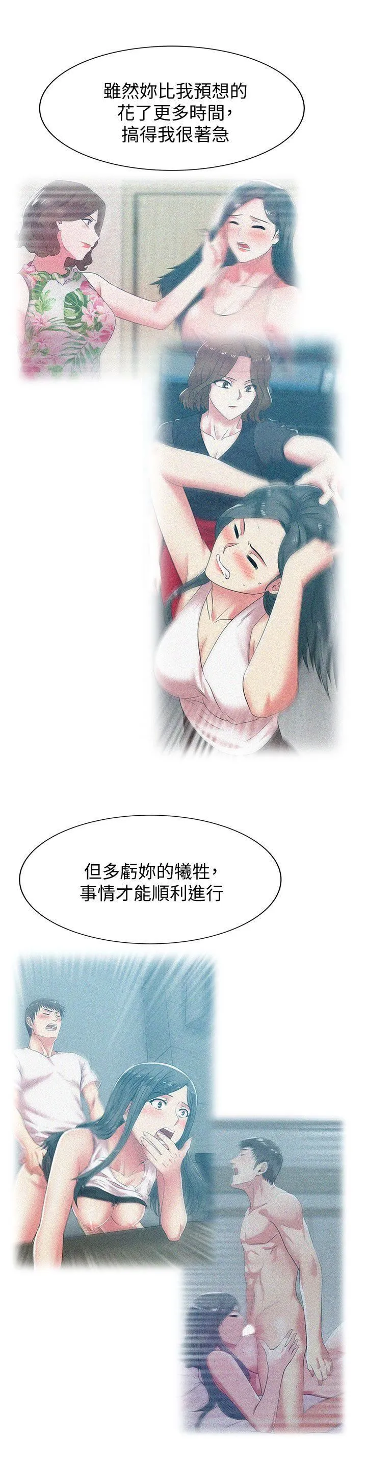 老婆的闺蜜 第39话-边常务的调教方式