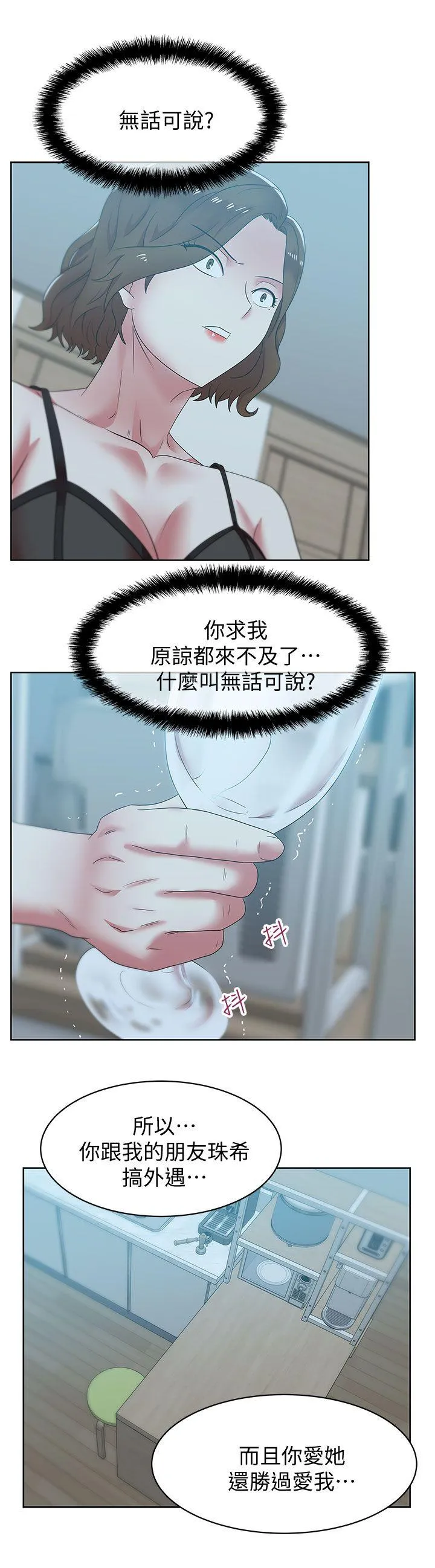 老婆的闺蜜 [db:标题]