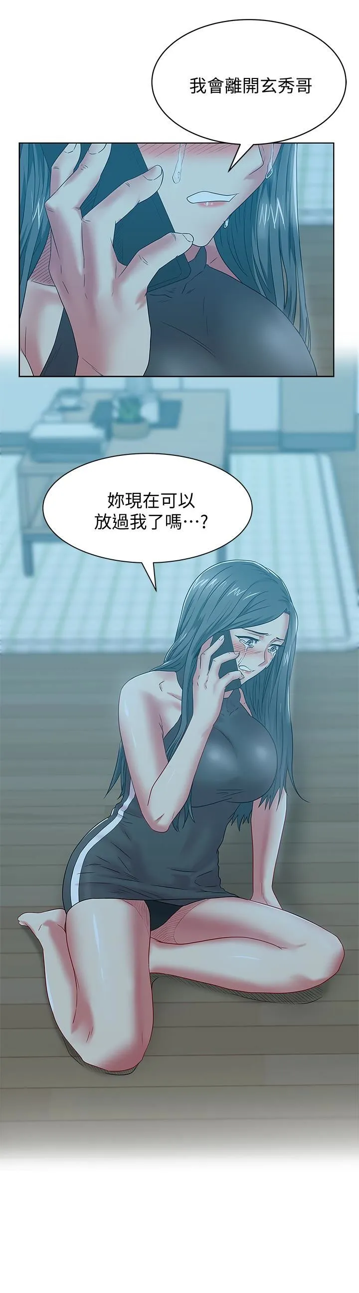 老婆的闺蜜 第63话 - 让我用身体安慰你吧