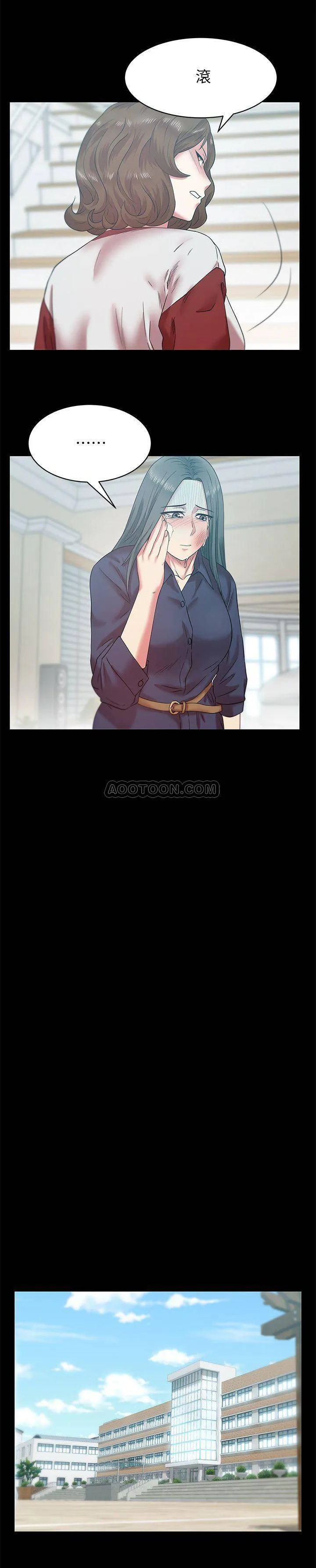 老婆的闺蜜 第68话 - 替妳妈赎罪吧