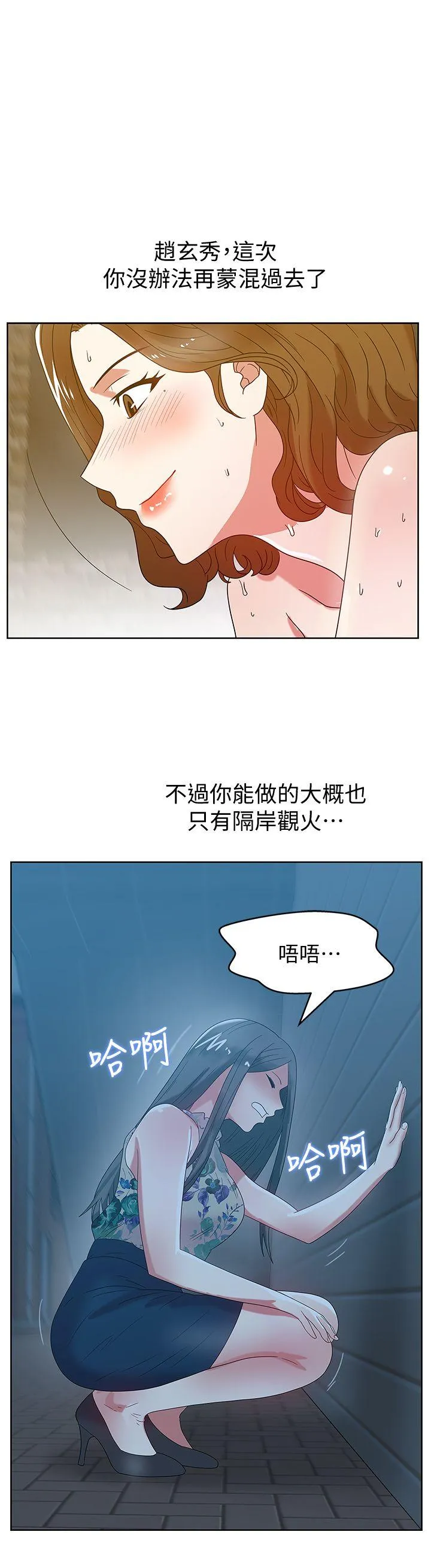 老婆的闺蜜 第46话-男女酒后必行之事